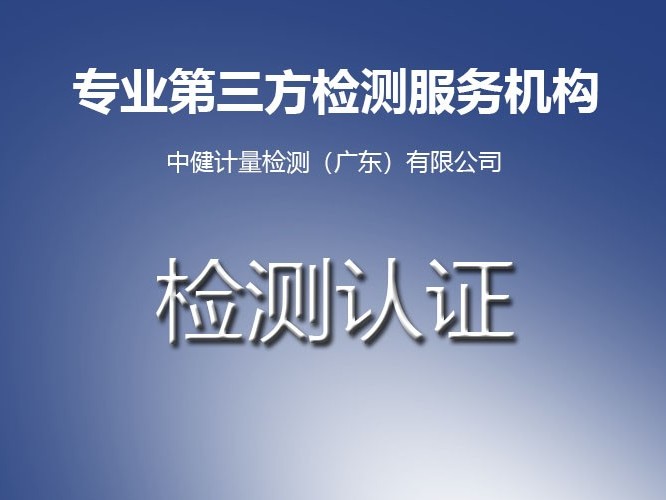 水泥混凝土稠度試驗(yàn)儀計(jì)量檢測(cè)的關(guān)鍵作用與應(yīng)用領(lǐng)域