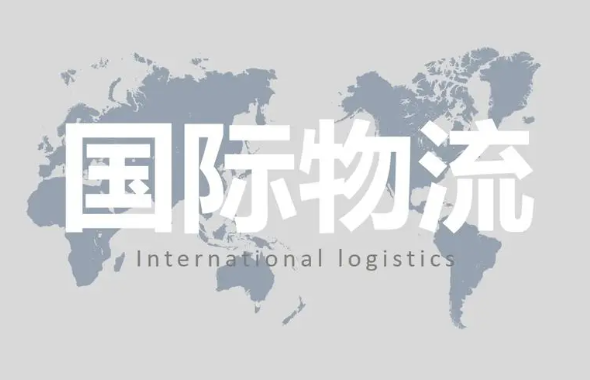 上海國(guó)際物流公司如何應(yīng)對(duì)市場(chǎng)變化和技術(shù)創(chuàng)新
