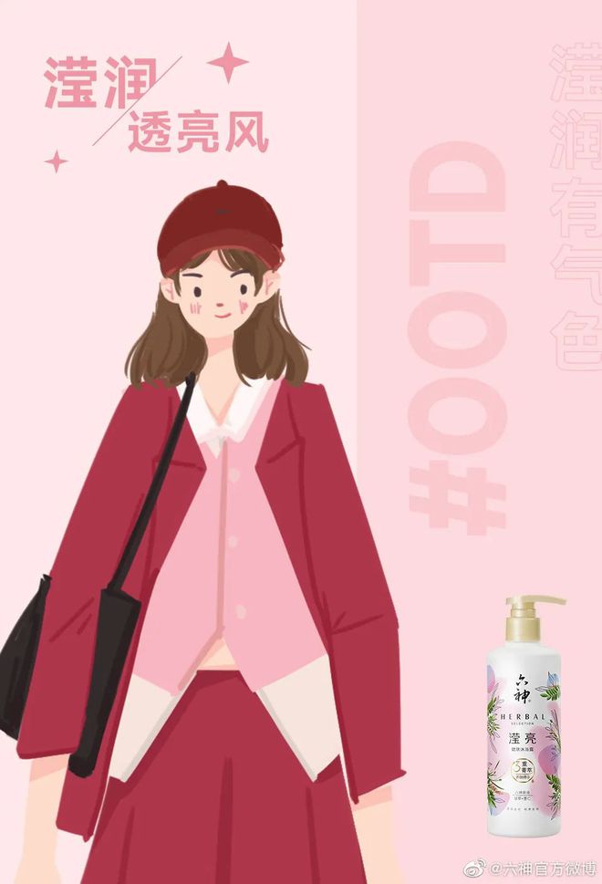 爺青回！六神換包裝了？這設計真“考古”！