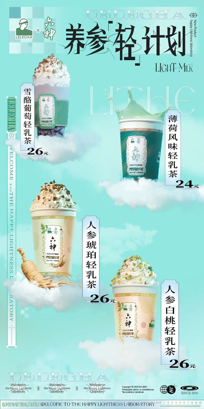 爺青回！六神換包裝了？這設計真“考古”！