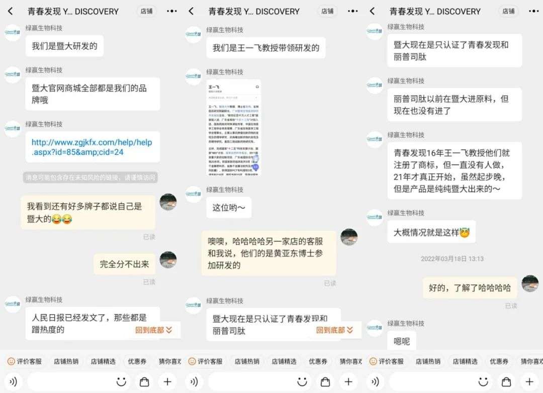 不知名化妝品傍上高校，產(chǎn)品賣出10w+