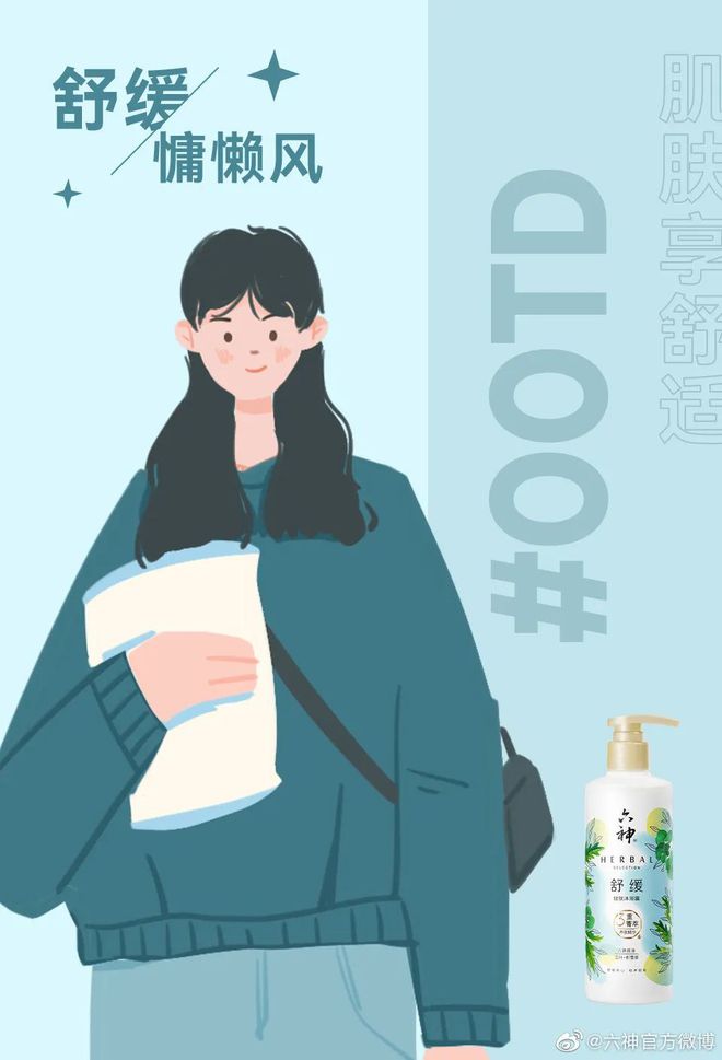 爺青回！六神換包裝了？這設計真“考古”！