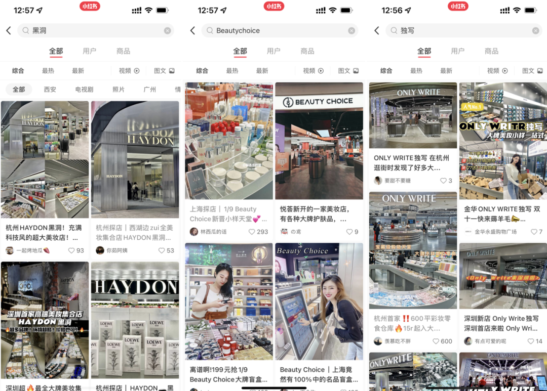 2022年了，美妝集合店活得怎么樣？