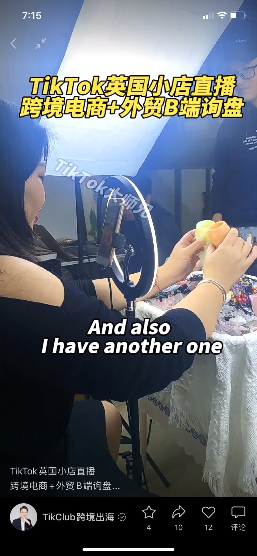 直播電商，“風(fēng)往哪吹”？