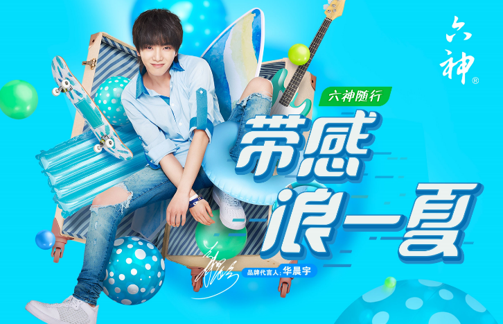 熱衷跨界做網(wǎng)紅的六神，恐怕用錯(cuò)力了