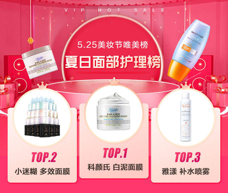 唯品會揭秘2022夏日五大美妝趨勢，高倍數(shù)防曬霜、香氛沐浴露成熱門賽道