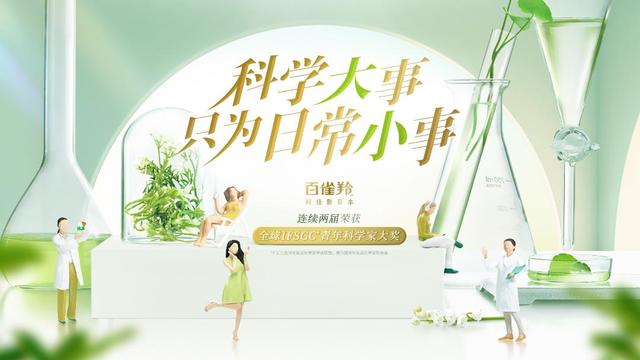 百雀羚，再次入選！