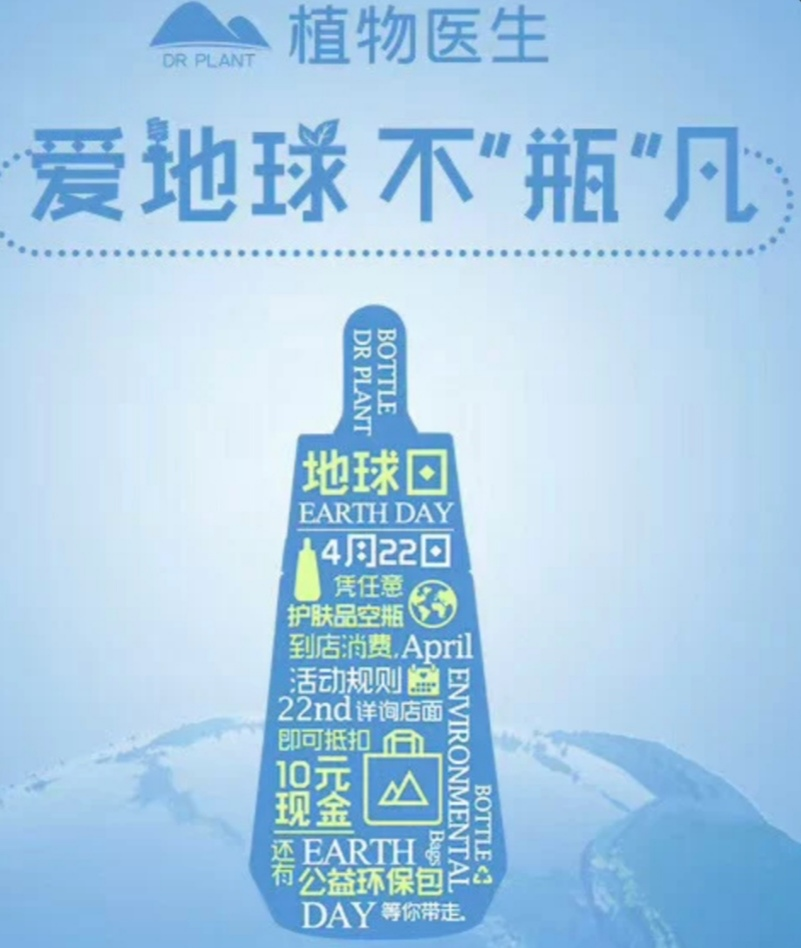 環(huán)保成美業(yè)新勢力？